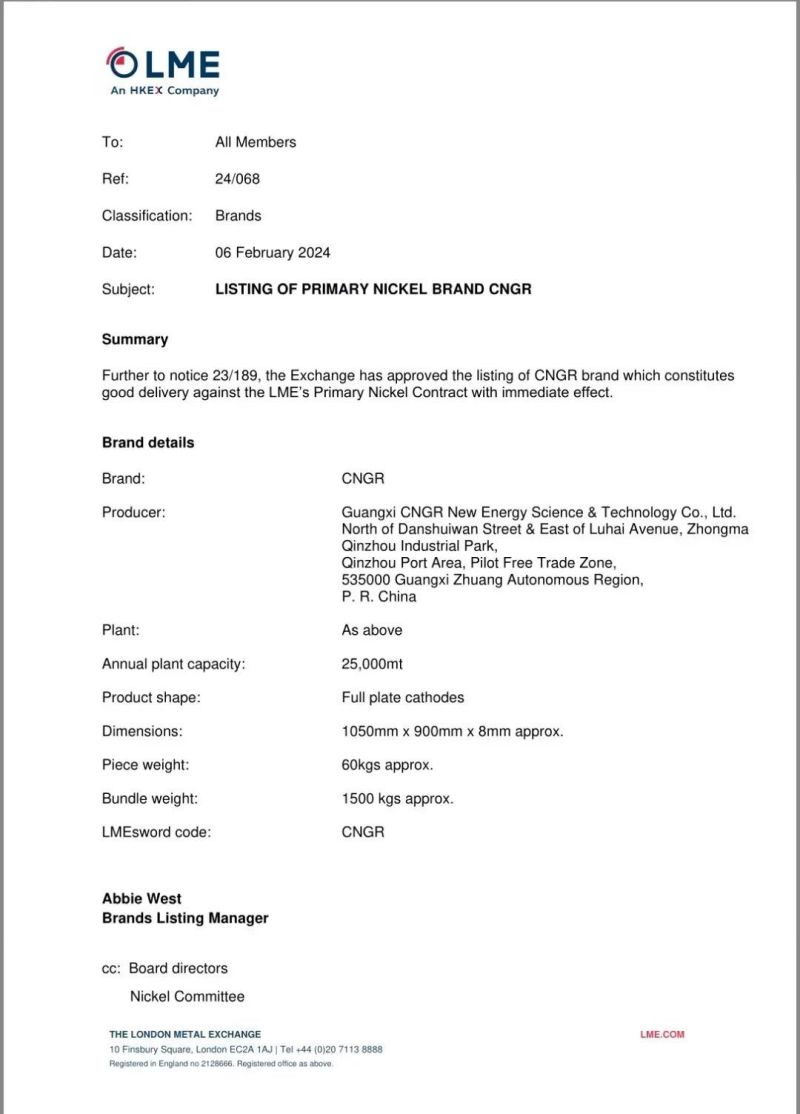 ��ϲ�չ� | �ŵ�88������վ�ɷݡ�CNGR���Ƶ������LME�ֳ�ע�ᣬ��������������ȡ�á�����ͨ��֤����