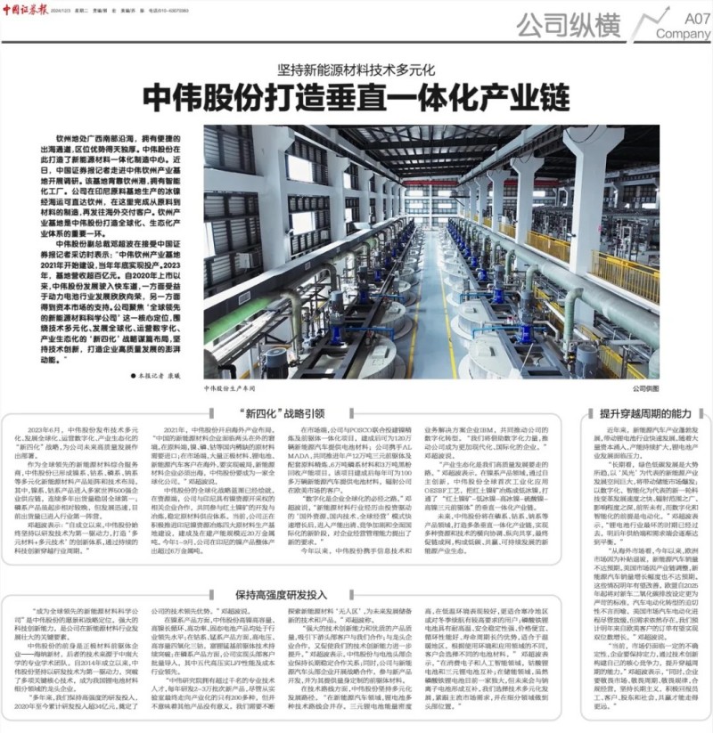 ת��|���й�֤ȯ������ƪ���۽��ŵ�88������վ�ɷ�