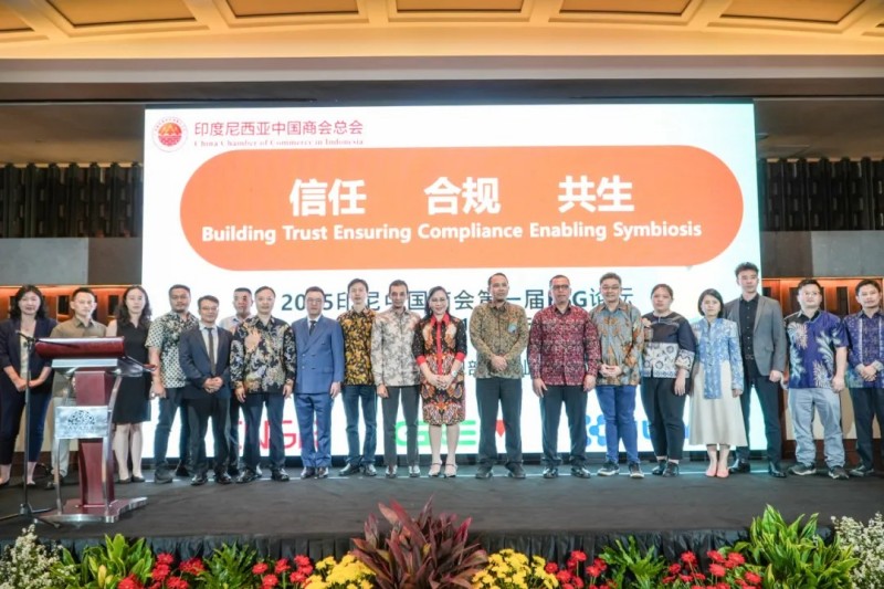 ����������ʵ��Ч�����ŵ�88������վ�ɷ���������2025ӡ���й��̻��һ��ESG��̳