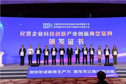 ����ʡΨһ���ŵ�88������վ�ɷ���ѡ��2024�����Ӫ��ҵ�Ƽ����칤ҵ����䷶������