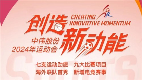 �ŵ�88������վ�ɷ�2024���˶��ἴ����Ļ�����󽡶��״β��� �������ϵ羺��Ŀ �������ݼ���